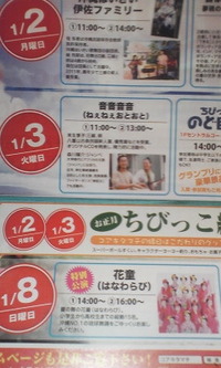 花わらび 出演 2011/12/29 16:51:15