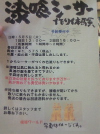 漆喰シーサー体験 2009/04/20 13:44:36