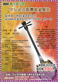 ２月７日イベント　IN　クレオ大阪 2010/02/03 20:16:55