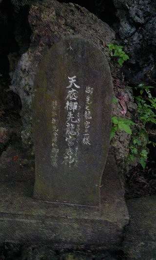 龍神