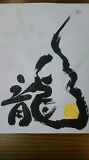 龍神 2011/07/29 17:05:24