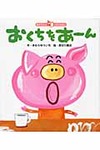 おはなし会　報告