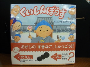 おはなし会　報告