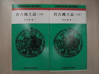 １００日祭・ポイント２倍・宮古風土記・ロストシンボル