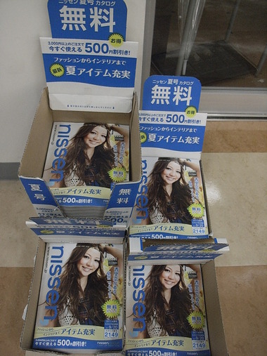 雑誌入荷のご案内（4月２２日・23日発売分）