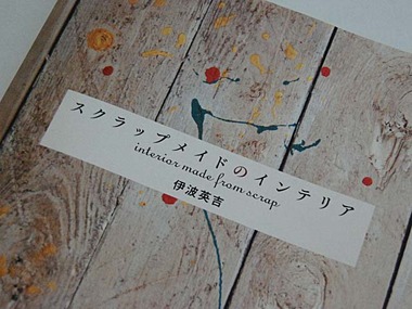 ついに発売開始！