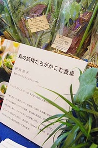 響きあう食卓展 '10  No.1 2010/06/14 10:57:11