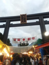明けましておめでとうございますJIS+78702015幕開けJIS+7834今年も頑張りますJIS+764E 2015/01/01 20:50:51