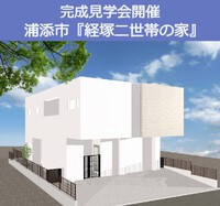 来週末から２週連続で完成見学会を開催いたします。 2022/09/17 14:00:00