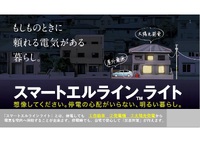 りーふデザインの防災対策 2024/08/29 13:30:00