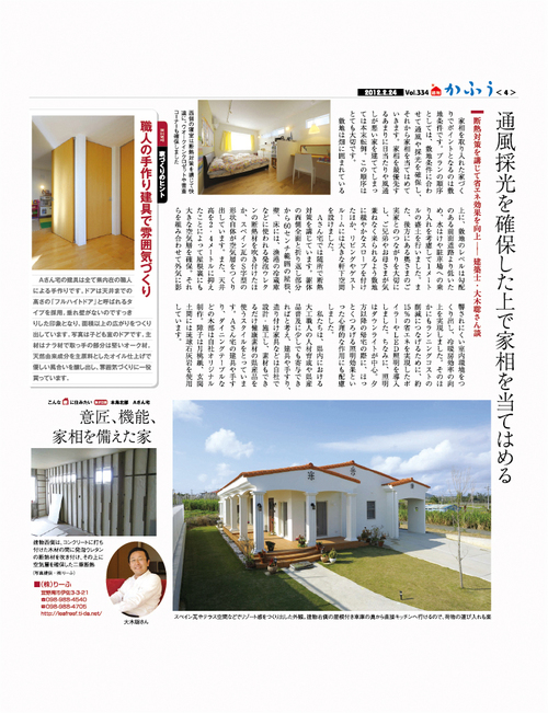 2014年03月｜りーふの沖縄住まい日記