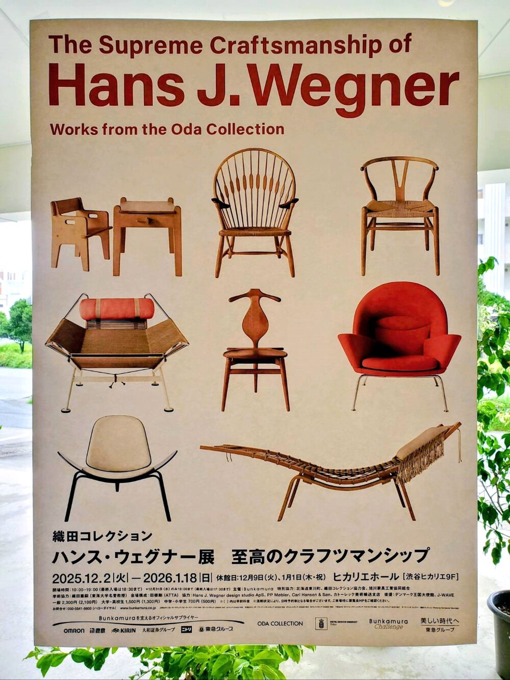 Hans J B2 Wegner 2枚 Bunkamura J. ハンス・J・ウェグナー展 B3 