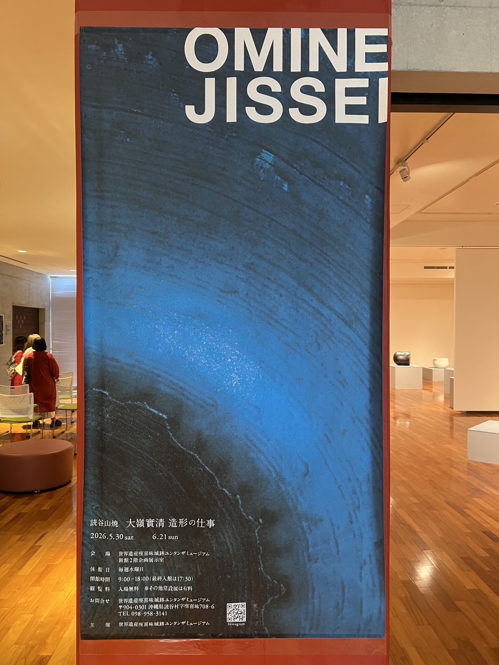 ＪＩＳＳＥＩ　ＯＭＩＮＥ　～大嶺實清の仕事～ JISSEI OMINE ～大嶺實清の仕事～ 絶版JISSEI OMINE｜大嶺