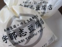 宇那志豆腐店