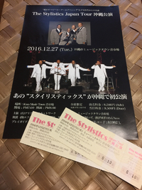 The Stylistics Japan Tour 沖縄公演