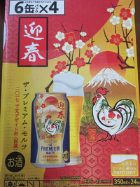 干支デザイン
