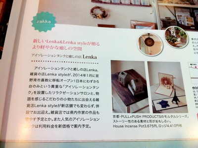 新創刊の雑誌「porte ［ポルト］」さんでご紹介いただきました♪