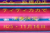 ディナーで演奏 2013/10/22 22:29:06