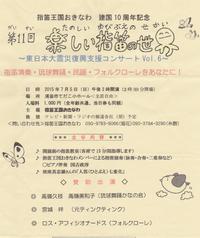 「指笛王国おきなわ」での演奏 2015/06/07 21:13:16