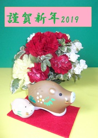 2019春風致和 2019/01/02 17:38:22