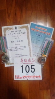 第１回糸満市長杯 マウンテンバイク大会 2013/03/04 23:16:15
