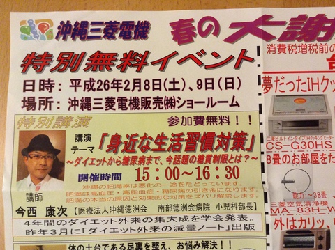 講演会　糖質制限＋MEC