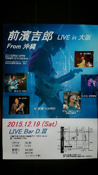 Vol.6前濱YOSHIRO大阪LIVE 2015/11/05 18:20:33