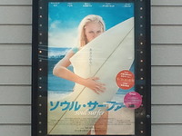 ソウル・サファー 2012/07/12 09:49:15