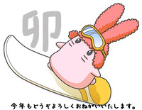 新年あけましておめでとうございます！ 2011/01/04 15:29:59
