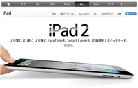 Ｉpad2