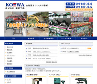 興和工機 2011/08/11 15:16:58