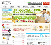 シェアクル 2011/06/28 01:30:16