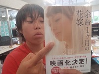 余命１カ月の花嫁 2010/06/01 01:33:10