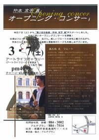 第２回企画展　仲本　京子展 2009/03/07 06:50:37
