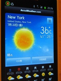 Heat Wave 2011/07/23 00:00:00