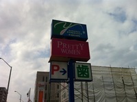 PRETTY WOMEN  看板 2011/02/15 23:43:05