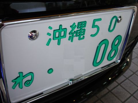 字光式ナンバー 乗用車 普通車 中古車販売のラッキー自動車商会 販売部の日記