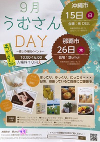 本日、うむさんday ☆ 2019/09/15 12:34:35