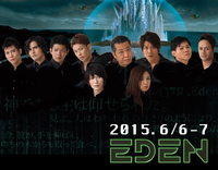 TEAM SPOT JUMBLEアンコール公演  「 EDEN 」 2015/04/16 15:37:06