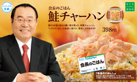 今日は贅沢に会長クラス！
