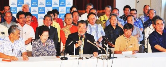 みんなで行こう「戦後７０年　止めよう辺野古新基地建設!沖縄県民大会」