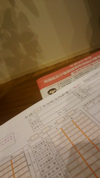 確定申告終わりました。