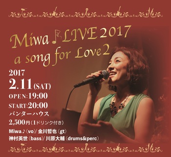 Lounge Live♪&その他ライブスケジュール（12月）