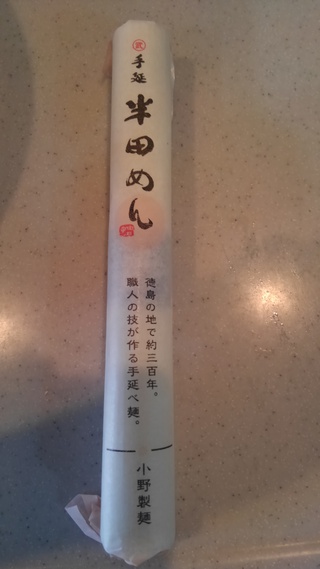 冷やし半田めん♪
