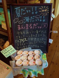 南城店の黒板vol.2