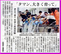 伊江島の活動