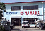 ㈱マリンランド商会　泡瀬店