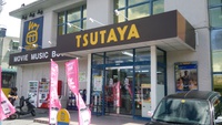 TSUTAYA　伊祖店