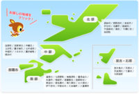 りゅうせき商事株式会社　ＡＵ携帯ショップＲＡＭＳ