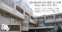 東部クリニック